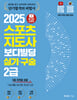[] 2025 ׸   Ǳ⡤ 2 (5 ڰ )