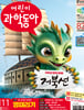 [] ̰е (ְ) : 11ȣ (6/1) [2025]