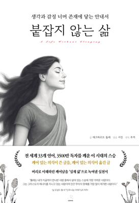 붙잡지 않는...