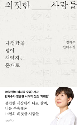 의젓한 사람...