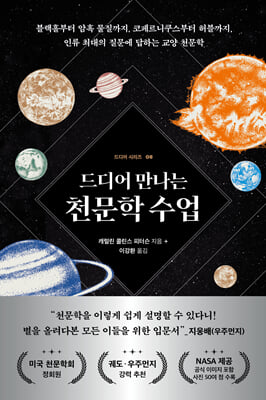 드디어 만나...