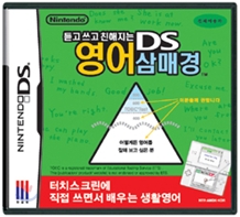 [DS����Ʈ]��� ���� ģ������ DS �����Ű�