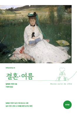 결혼,여름