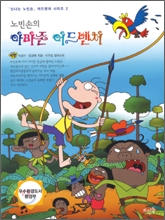 ������ �Ƹ��� ��庥ó