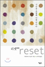 ���� reset