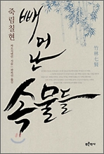 주림 이미지
