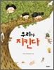 �츮����Ų��