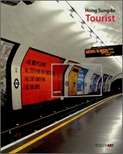�����Ʈ Tourist