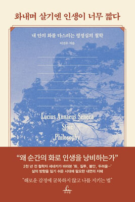 화내며 살기...