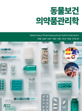 동물보건의약품관리학=    