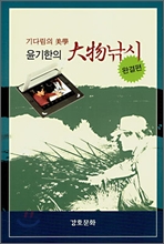 �������� �빰���� �ϰ���