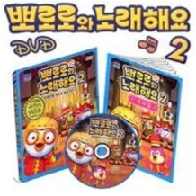 �ǷջǷ� �Ƿη� �뷡�ؿ� 2ź