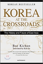 KOREA AT THE CROSSROADS