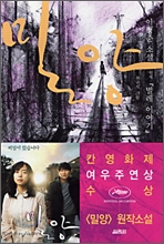 밀양 이미지