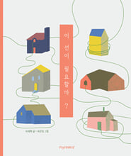 이 선이 필요할까?/    