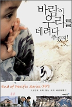 �ٶ��� �츮�� ������ �ְ���!
