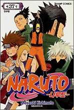 NARUTO ������ 37