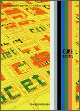 CUBE SOCIETY ť�� �һ��̾�Ƽ 13