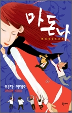 마돈나 이미지