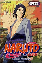 NARUTO ������ 38