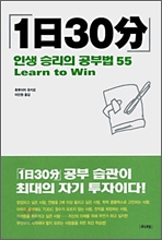 1일 30분