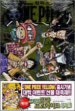 ���ǽ� ���ο� ONE PIECE YELLOW