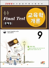 ���� Final Test ������ �����а��� 9��