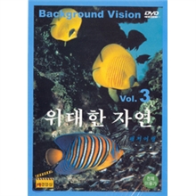 ������ �ڿ� 3 - DVD