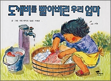 ������ ���ƹ��� �츮 ����