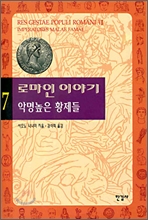 �θ��� �̾߱� 7