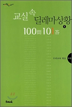 ���� �� ��������Ȳ 100�� 101�� 1