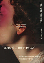 죽은 왕녀를 위한 파반느=박민규 장편소설/   
