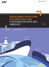 세계 통상 분절화가 우리나라 무역에 미치는 영향과 정책적 시사점미-중 무역 전쟁과 한국의 대미국·대중국 수출을 중심으로 /   