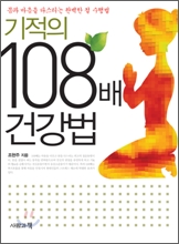 ������ 108�� �ǰ���
