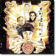 Drunken Tiger(�巷ū Ÿ�̰�) - The Legend Of...