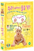 �츮 �Ʊ� ���� ��! ���� ��� ������ ����, �ƺ��� �˱�??