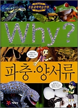 Why? ���� ���� · �缭��