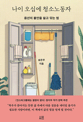 나이 오십에...