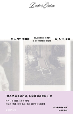 어느 서민 ...