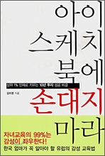 ���� ����ġ�Ͽ� �մ��� ����