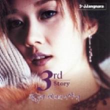 �峪�� - ����° �̾߱� (14Track+Bonus CD)