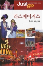 �󽺺��̰Ž� Las Vegas