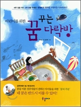 ��̸� ���� �޲ٴ� �ٶ���