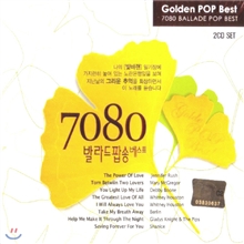 7080 �߶���˼ۺ���Ʈ 2CD