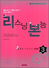 ������ ���� �������ǰ��� LEVEL 3