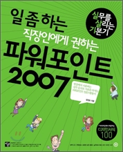 �� �� �ϴ� �����ο��� ���ϴ� �Ŀ�����Ʈ 2007