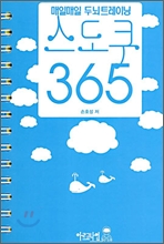 ���ϸ��� �γ�Ʈ���̴� ������ 365