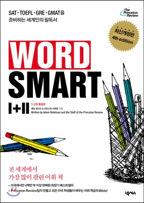 WORD SMART 1+2 한국어판 