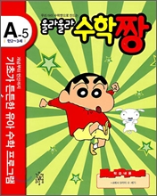 �츮 ���� ����¯���� ����� ����� ����¯ A-5