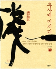 �߻翡 ��ġ��